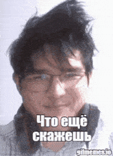 a man wearing glasses and headphones is smiling in a gif .