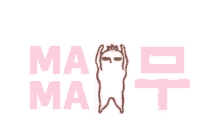 Mamamoo Kpop GIF
