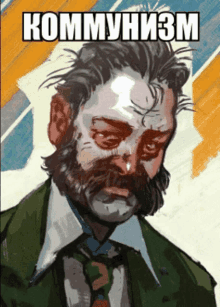 a painting of a man with a beard and the word kommyhizm on the bottom right