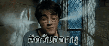 แฮร์รี่พอตเตอร์ ควันออกหู หลับตา GIF - Harry Potter Smoke Out From Ear Close Eye GIFs