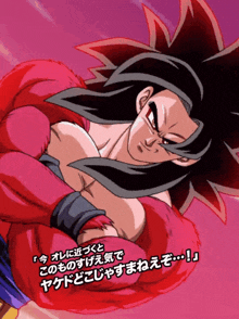 Lr Int Ssj4 Goku Super Saiyan 4 GIF