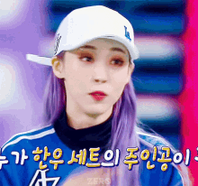 a girl with purple hair wearing a white la hat