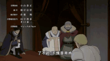 a group of men are gathered in a room with chinese writing on the bottom