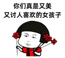 a cartoon of a woman holding a bouquet of red flowers with chinese writing behind her