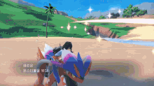 a video game shows a purple and pink pokemon with korean writing on it