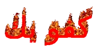 a white background with red letters that look like fire coming out of the letters