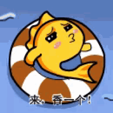 a cartoon of a fish floating in a life preserver