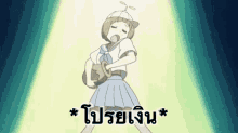 Thai GIF - Thai GIFs