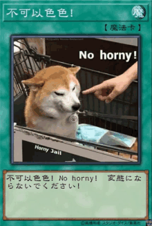 No Horny 色色 GIF - No Horny 色色 不色 GIFs