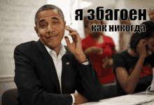 обама курить узбагойся спокойствие спокоен GIF - Obama GIFs