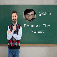 a man stands in front of a blackboard with the word glofis on it