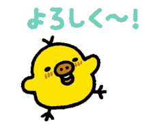 kiiroitori yellow bird cartoon cute duck