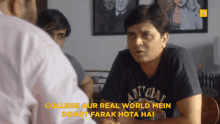College Aur Real World Mein Bohot Farakhota Hai GIF - College Aur Real World Mein Bohot Farakhota Hai विपुलगोयल GIFs