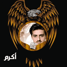 a picture of a man in a frame with an eagle and arabic writing below it