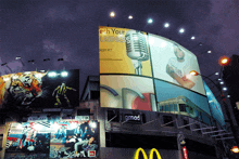 a large billboard with a mcdonald 's logo in the background