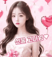 a woman with long hair is surrounded by pink balloons .
