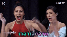 The Face Thailand GIF - The Face Thailand GIFs