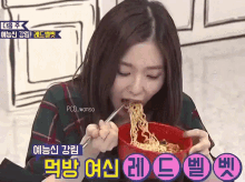 아이린 호로록 후루룩 면 라면 먹기 먹다 먹방 레드벨벳 GIF - Irene Slurp Eating GIFs