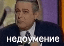 петросян недоумение недоумеваю не понял непонятно что GIF - Petrosyan Confusion Confused GIFs