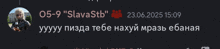 a black background with a picture of a man and the words 05-9 " slavastb " at the top