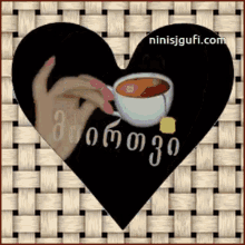 yava coffee heart morning %E1%83%A7%E1%83%90%E1%83%95%E1%83%90