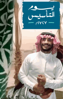 Yousefiw Ksa GIF - Yousefiw Ksa Sudia Arabia GIFs
