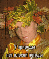 a woman wearing a hat made of leaves with a caption in a foreign language