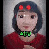 a drawing of a girl with korean writing on her face