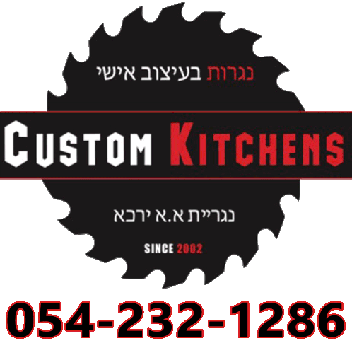 Custom Kitchens Logo Sticker - Custom Kitchens Logo Delivery Stickers