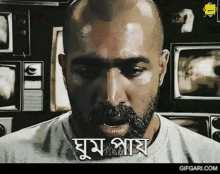 Indalo Gifgari GIF - Indalo Gifgari Bangla GIFs