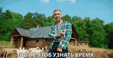 нонечтобузнатьвремя But Not To Find Out The Time GIF