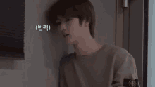 Sungchan Nct GIF - Sungchan Nct Sungchan Blinking GIFs