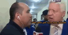 مرتضى منصور منفعل متشجعش ريال شجع ليفربول الله يلعنك GIF