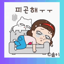 a cartoon of a woman laying on a couch with a cat on her back