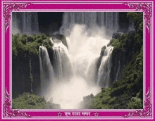 Hi Water Falls GIF - Hi Water Falls Nature GIFs