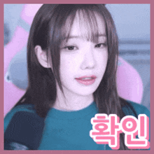 a girl in a green sweater is sitting in a pink chair with korean writing on it