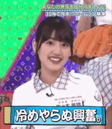 Miipan Sasaki Mirei GIF - Miipan Sasaki Mirei Hinatazaka46 GIFs