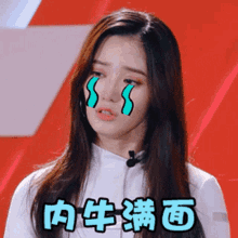 Xu Yiyang Yiyang GIF - Xu Yiyang Yiyang Crying GIFs