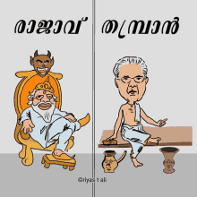 Modi Pinarayi GIF - Modi Pinarayi Vijayan GIFs