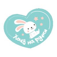 Bunny Handle Sticker - Bunny Handle Stickers