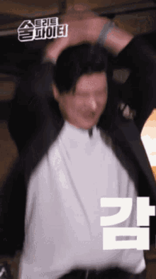 Shindong Zero Two Dance GIF