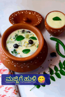 Kannadiga Karnataka Food GIF