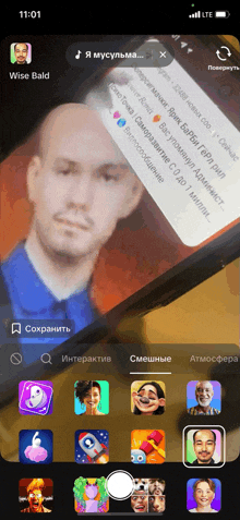 a phone screen with wise bald written on the top left