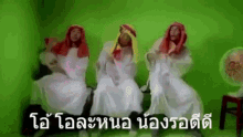 a group of people dressed as muslims are dancing in front of a green background .