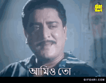 Bangla Cinema Deshi Gif GIF - Bangla Cinema Deshi Gif Amio To GIFs