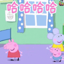 哈哈哈哈，小猪佩奇，蹦蹦跳跳 GIF - Jump Peppa Pig Hahaha GIFs