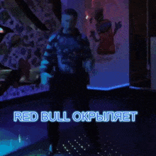 Dance Redbull GIF - Dance Redbull Party GIFs