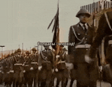 a group of soldiers marching in a parade in a foreign language