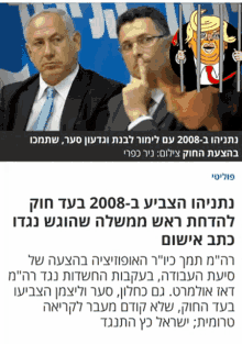 Netanyahu Gohome GIF - Netanyahu Gohome Blackflag GIFs