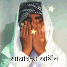 Abu Rayhan Dhaka Muslim GIF - Abu Rayhan Dhaka Muslim GIFs